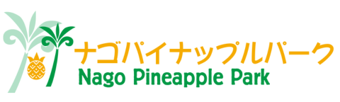 名護パイナップルパーク
